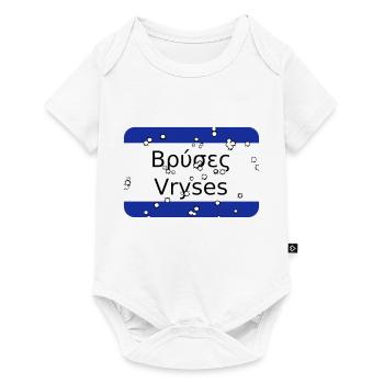 mg vryses - Baby Premium short-sleeve bodysuit - white - Front