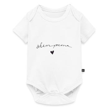 AHAM PREMA- ich bin LIEBE Geschenk YOGA SANSKRIT - Baby Premium short-sleeve bodysuit - white - Front