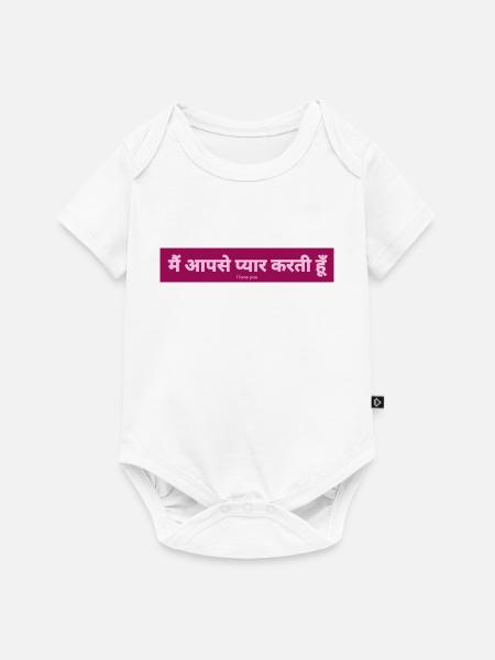 Hindi - Baby Premium Kurzarmbody - Weiß