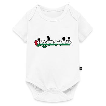 Palestine فلسطين - Body à manches courtes Premium Bébé - blanc - Devant