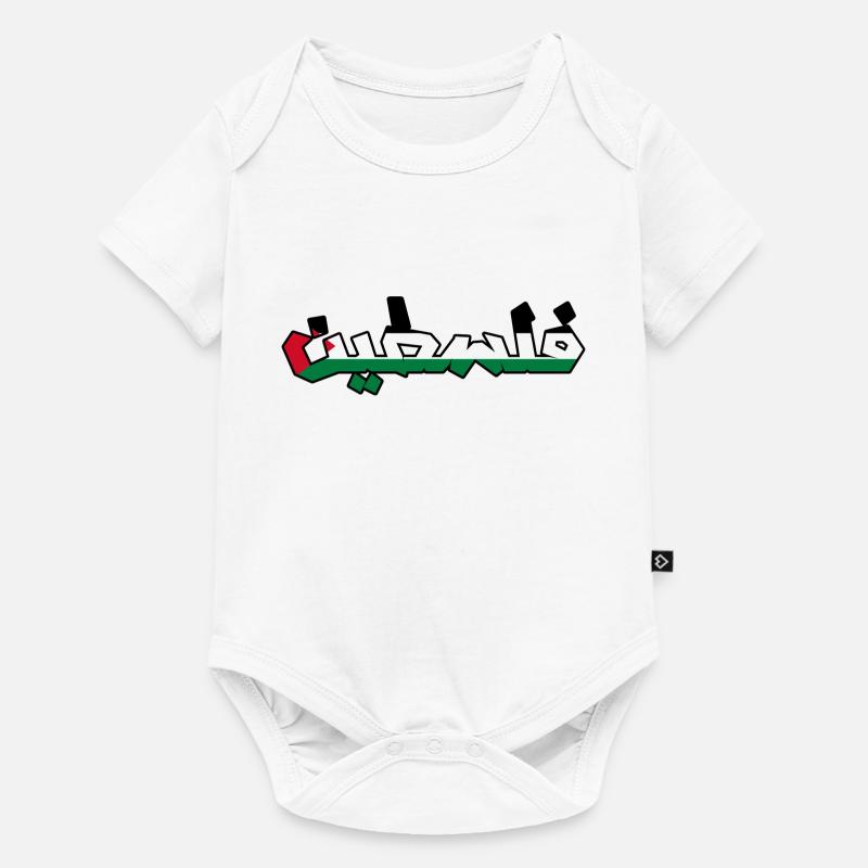 Palestine فلسطين - Body à manches courtes Premium Bébé - blanc
