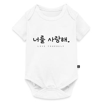 Love yourself - Pop coréenne - K-Pop - Body à manches courtes Premium Bébé - blanc - Devant