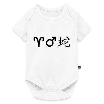 Aries Mars Snake - Baby Premium short-sleeve bodysuit - white - Front