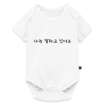 Mir geht es gut - koreanisch - Baby Premium Kurzarmbody - Weiß - Vorne