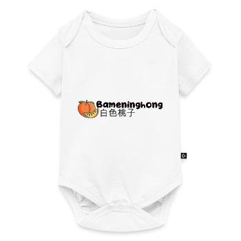 Bameninghong Pêche - Body à manches courtes Premium Bébé - blanc - Devant