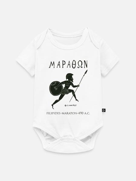 Nigrum Marathon - Baby Premium Kurzarmbody - Weiß