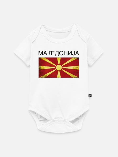 Macedonia Macedonia Flag Gift Makedonija - Baby Premium short-sleeve bodysuit - white