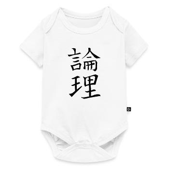 Japon Kanji Kaliphraphie Japon Symbol Logic - Body à manches courtes Premium Bébé - blanc - Devant