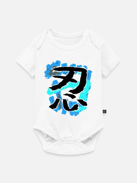 Ninja - Baby Premium Kurzarmbody - Weiß