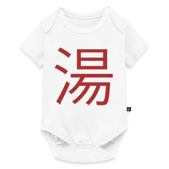 chinois pour la soupe - Body à manches courtes Premium Bébé - blanc - Devant