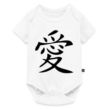 Signe chinois AMOUR - Body à manches courtes Premium Bébé - blanc - Devant