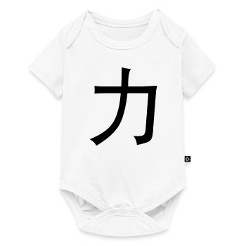 Chinese words: force - Baby Premium short-sleeve bodysuit - white - Front