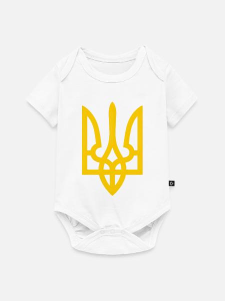 Tryzub Ukraine – Ukrainisches Dreizack-Emblem - Baby Premium Kurzarmbody - Weiß