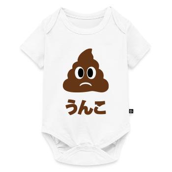Unko うんこ Poop Japanese Language - Baby Premium short-sleeve bodysuit - white - Front