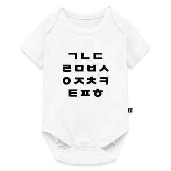 Korean | Hangul Alphabet - Baby Premium short-sleeve bodysuit - white - Front