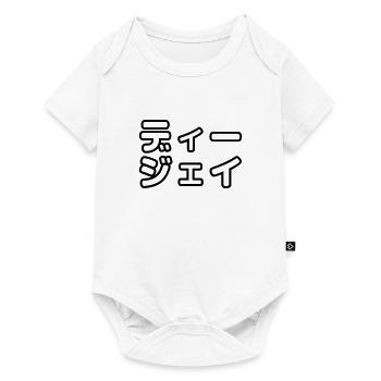 DJ Japonais ヒ ェ イ イ - Body à manches courtes Premium Bébé - blanc - Devant
