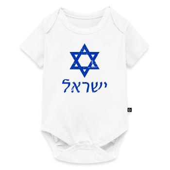Israel - Baby Premium short-sleeve bodysuit - white - Front