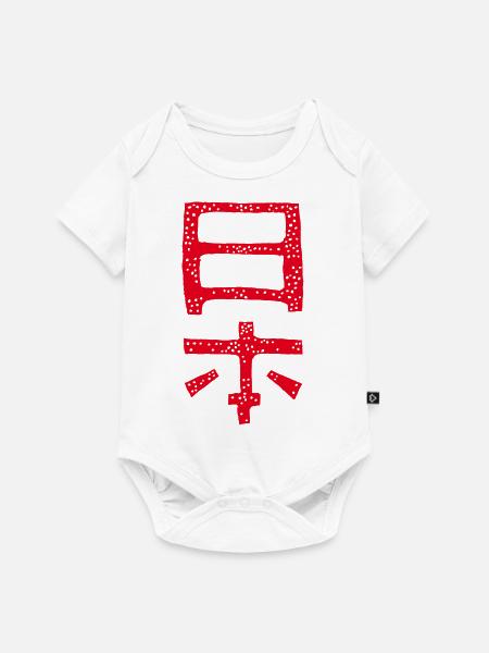 Japan - Baby Premium Kurzarmbody - Weiß