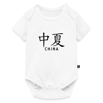 China gift Asia Mandarin culture - Baby Premium short-sleeve bodysuit - white - Front