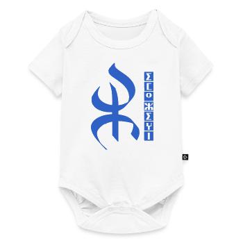 Maroc Algérie Amazigh Berbère - Body à manches courtes Premium Bébé - blanc - Devant