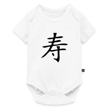 Signe chinois VIE - Body à manches courtes Premium Bébé - blanc - Devant