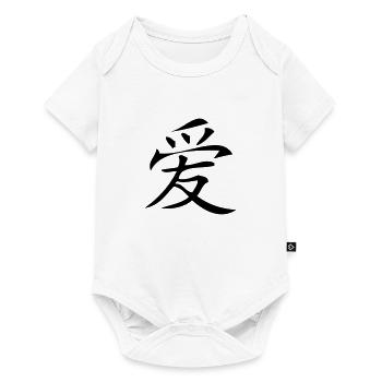 asia_sign_love - Baby Premium Kurzarmbody - Weiß - Vorne