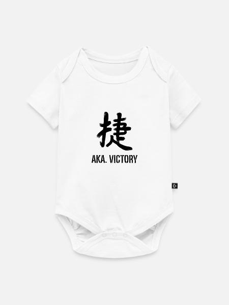 Sieg Chinesisch - Baby Premium Kurzarmbody - Weiß