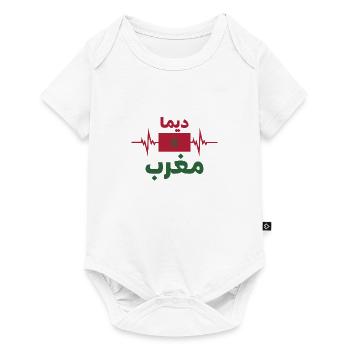 Dima Maroc Football 2022 - Body à manches courtes Premium Bébé - blanc - Devant
