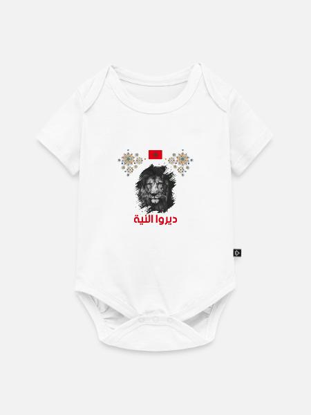 Marokko - Baby Premium Kurzarmbody - Weiß