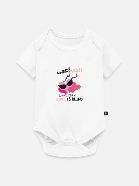 Liebe ist blind - Baby Premium Kurzarmbody - Weiß