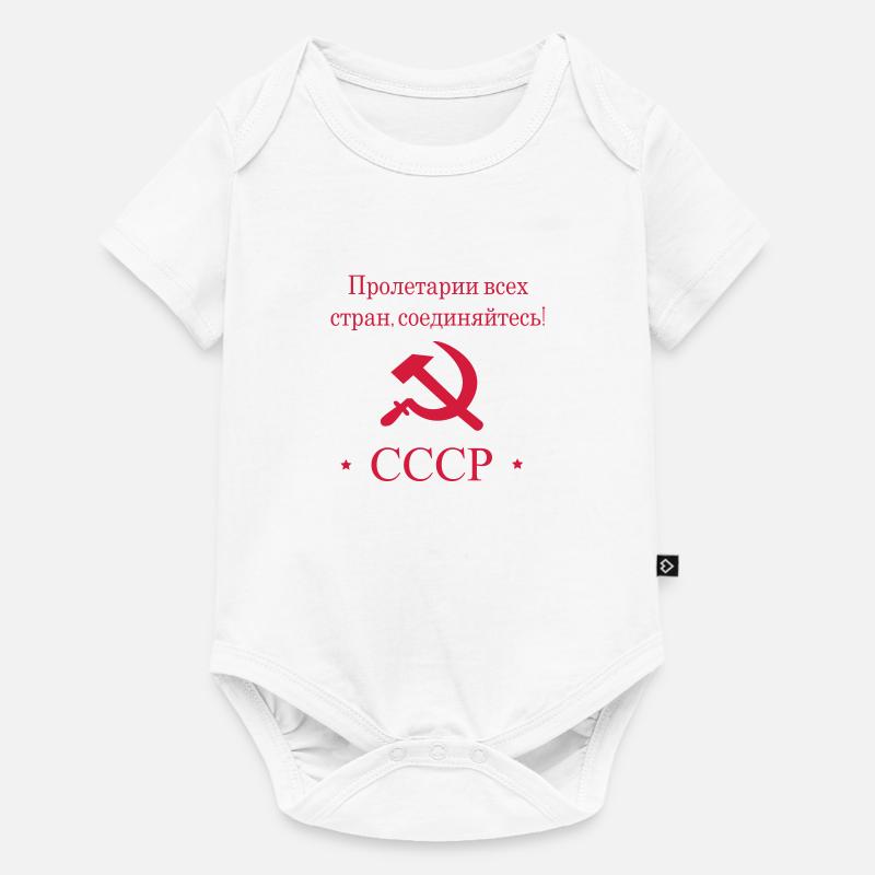 CCCP URSS USSR - Body à manches courtes Premium Bébé - blanc