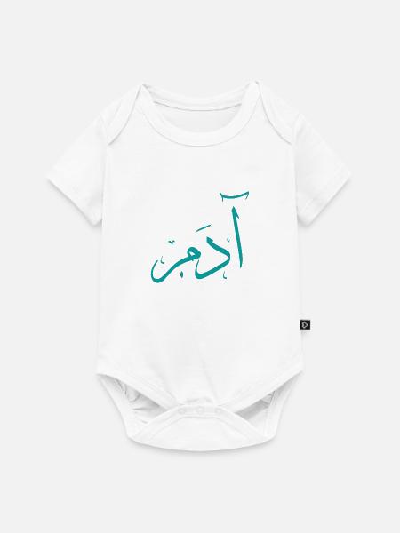 Adam - Baby Premium Kurzarmbody - Weiß