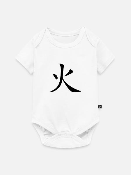 Feuer - Baby Premium Kurzarmbody - Weiß