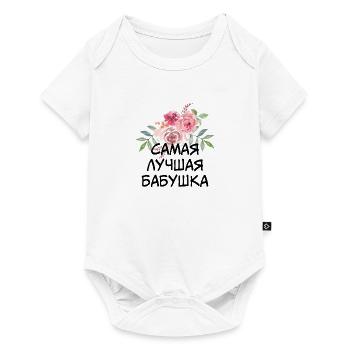 Die beste oma Geschenk Babuschka Familie Russland - Baby Premium Kurzarmbody - Weiß - Vorne