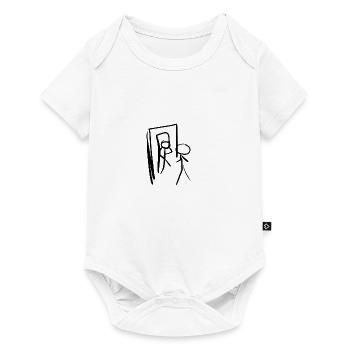 mirror human - Baby Premium short-sleeve bodysuit - white - Front
