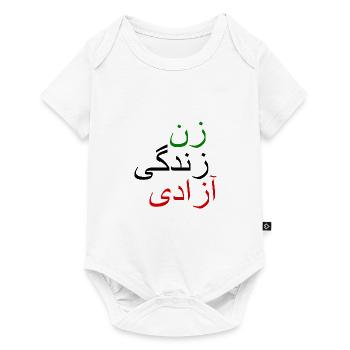Women life freedom iran - Body à manches courtes Premium Bébé - blanc - Devant