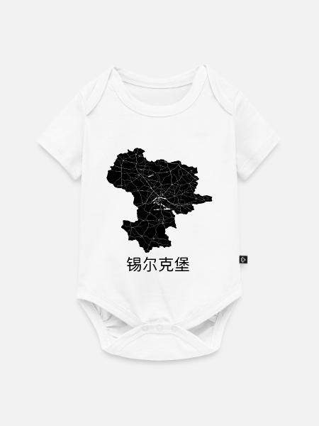 锡尔克堡 /Silkeborg - Baby Premium Kurzarmbody - Weiß
