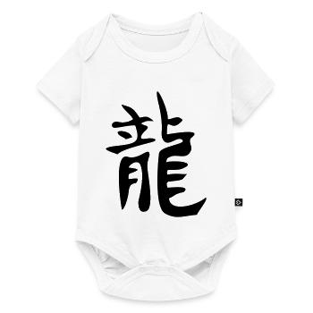 Drachen - Kanji - Baby Premium Kurzarmbody - Weiß - Vorne