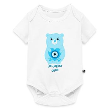 Evil Eye Protection Bear, Arab Lucky Charm - Baby Premium short-sleeve bodysuit - white - Front