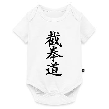 Jeet Kune Do_kanji - Baby Premium Kurzarmbody - Weiß - Vorne