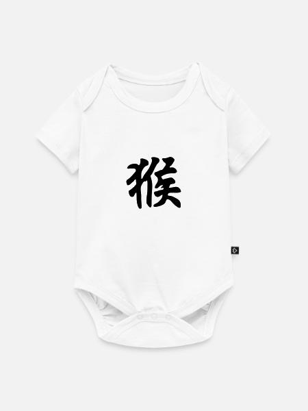 Affe Chinesisches Sternzeichen - Baby Premium Kurzarmbody - Weiß