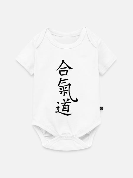 Aikido Kalligraphie Kanji - Baby Premium Kurzarmbody - Weiß
