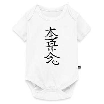 Symbole de guérison Reiki - Hon sha ze sho nen - Body à manches courtes Premium Bébé - blanc - Devant