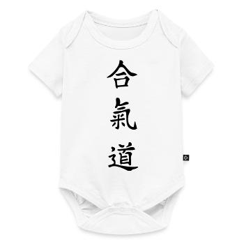 aikido japonais mot traduire traduction - Body à manches courtes Premium Bébé - blanc - Devant