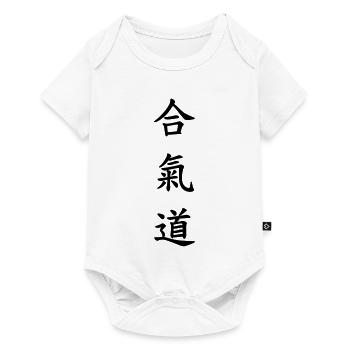 Aikido / Aikidoka / Sport / Martial Arts / Fighter - Body à manches courtes Premium Bébé - blanc - Devant