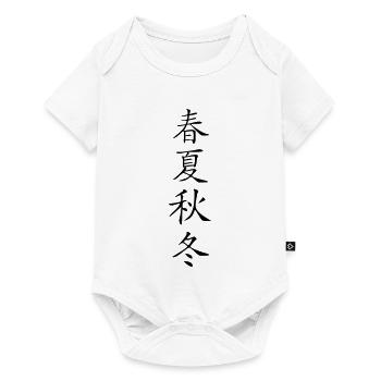 Die 4 Jahreszeiten - Kanji - Baby Premium Kurzarmbody - Weiß - Vorne
