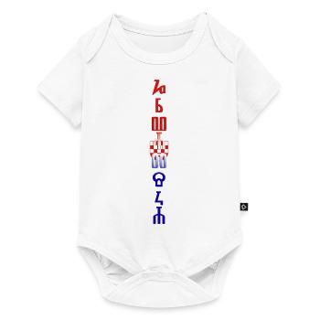 hrvatska glagoljica sahovnica color 3D - Baby Premium short-sleeve bodysuit - white - Front