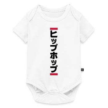 Japanese Hip Hop 日本のヒップホップ - Baby Premium short-sleeve bodysuit - white - Front