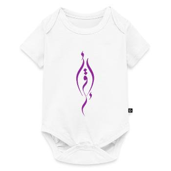 Iqra ́a - Body à manches courtes Premium Bébé - blanc - Devant
