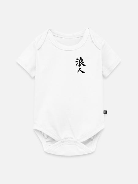 Ronin_Kanji - Baby Premium Kurzarmbody - Weiß